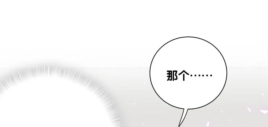 第85话 你是栾羽的谁？(1/2)-第82话