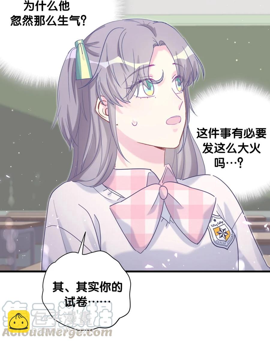 第85话 你是栾羽的谁？(1/2)-第82话