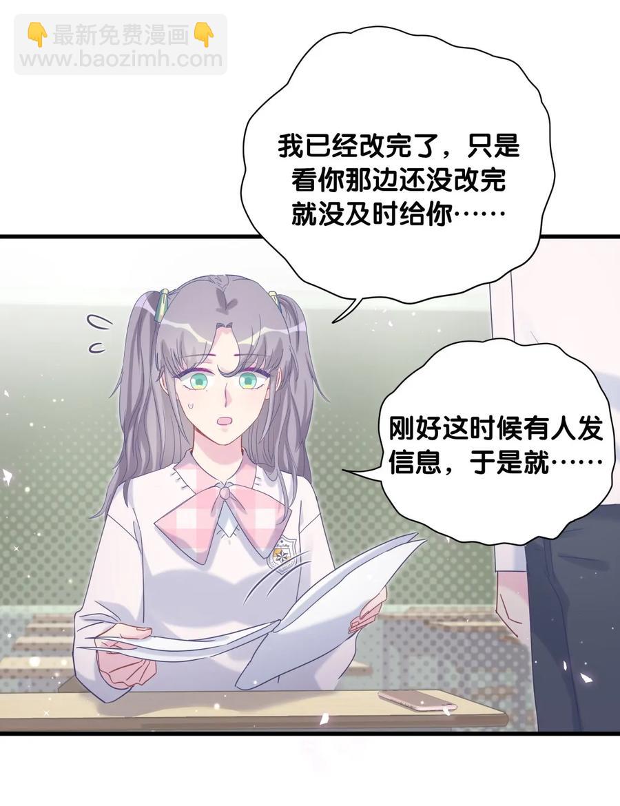 第85话 你是栾羽的谁？(1/2)-第82话