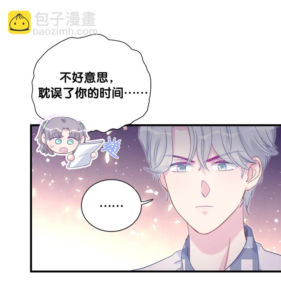 第85话 你是栾羽的谁？(1/2)-第82话