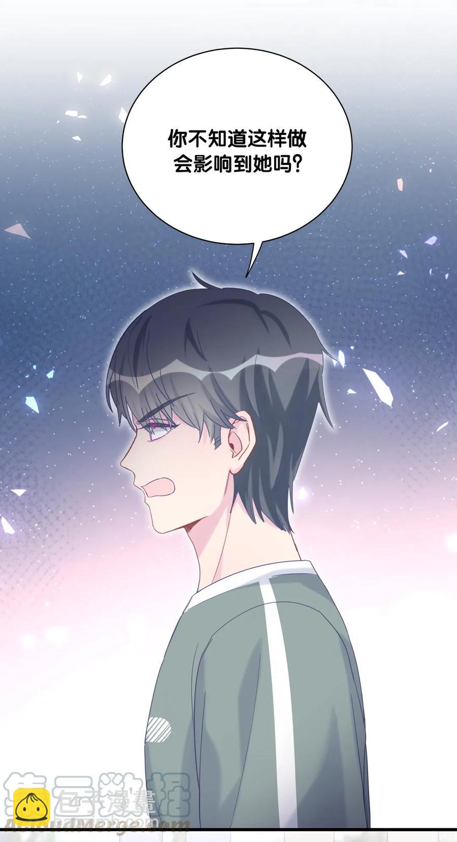 第85话 你是栾羽的谁？(1/2)-第82话