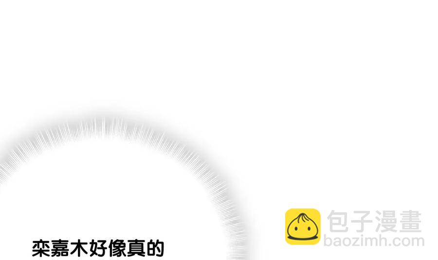 第85话 你是栾羽的谁？(1/2)-第82话