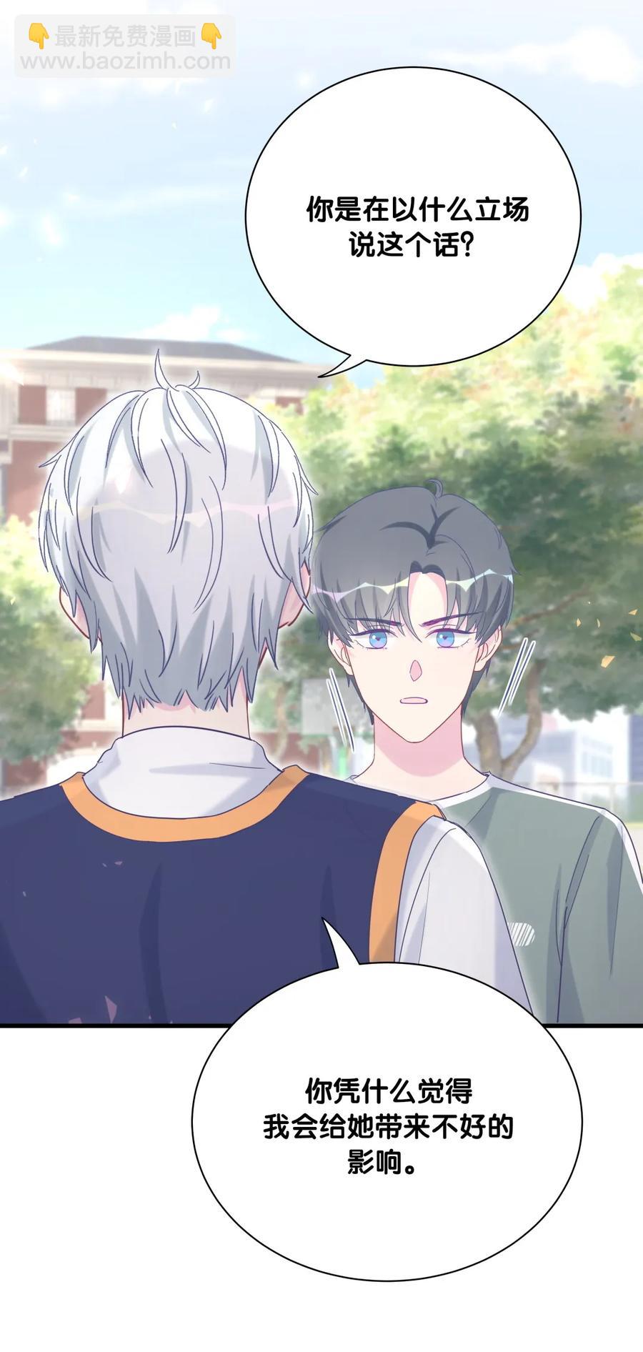 第85话 你是栾羽的谁？(1/2)-第82话