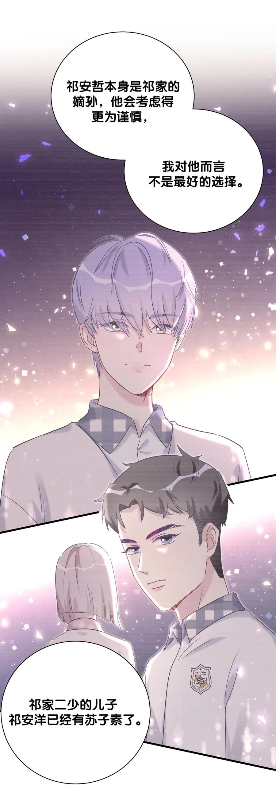 第87话 一个大八卦(1/2)-第84话