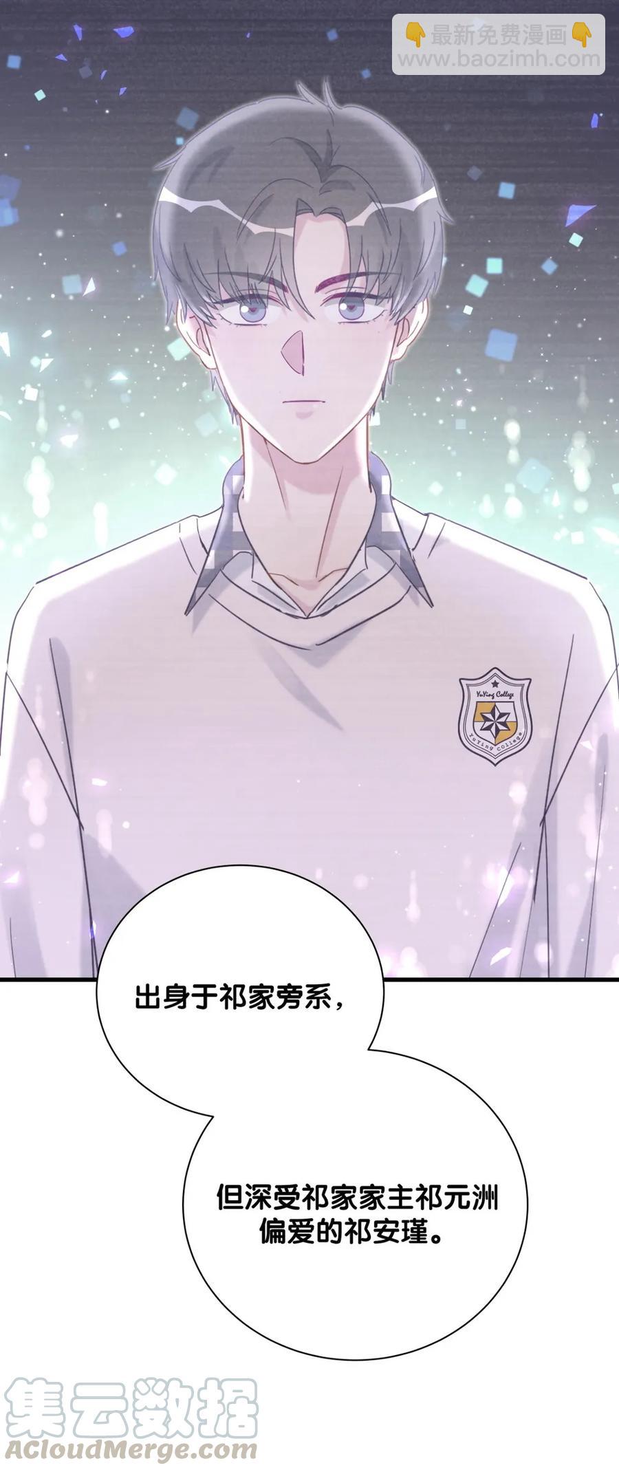 第87话 一个大八卦(1/2)-第84话