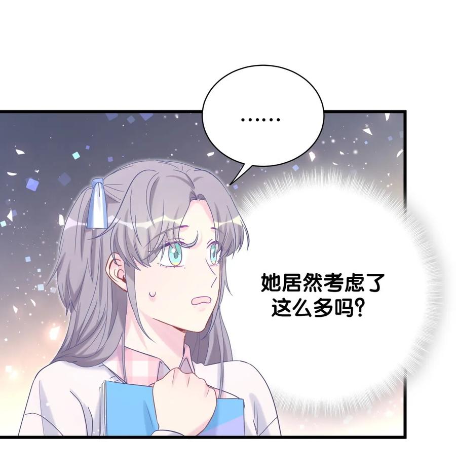 第87话 一个大八卦(1/2)-第84话