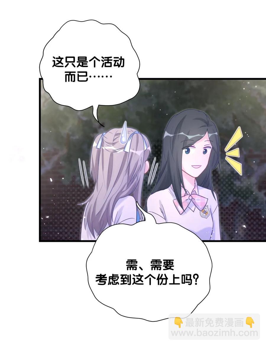 第87话 一个大八卦(1/2)-第84话