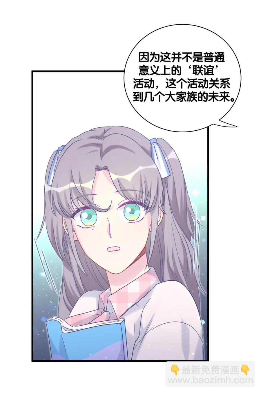 第87话 一个大八卦(1/2)-第84话