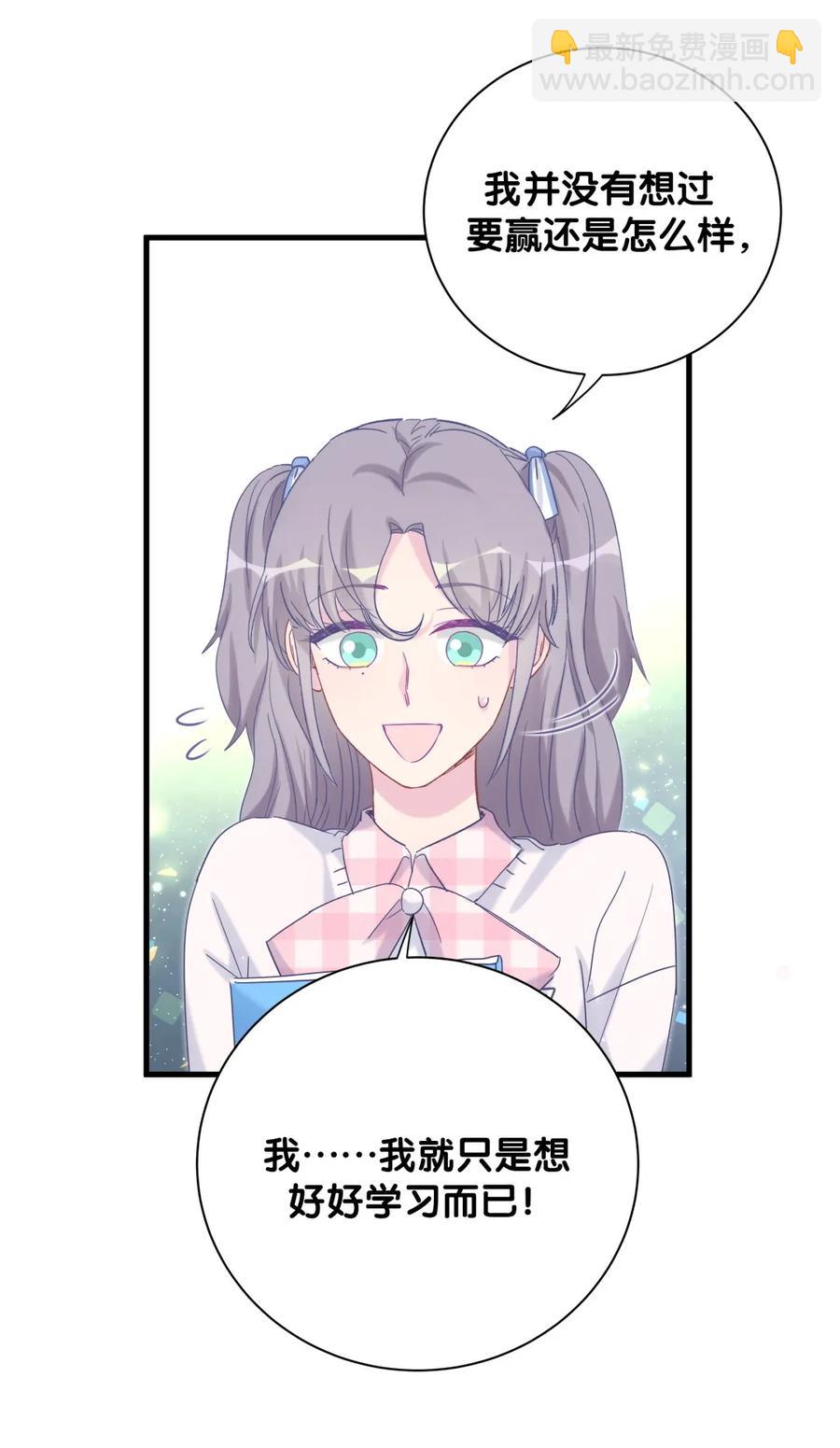 第87话 一个大八卦(1/2)-第84话