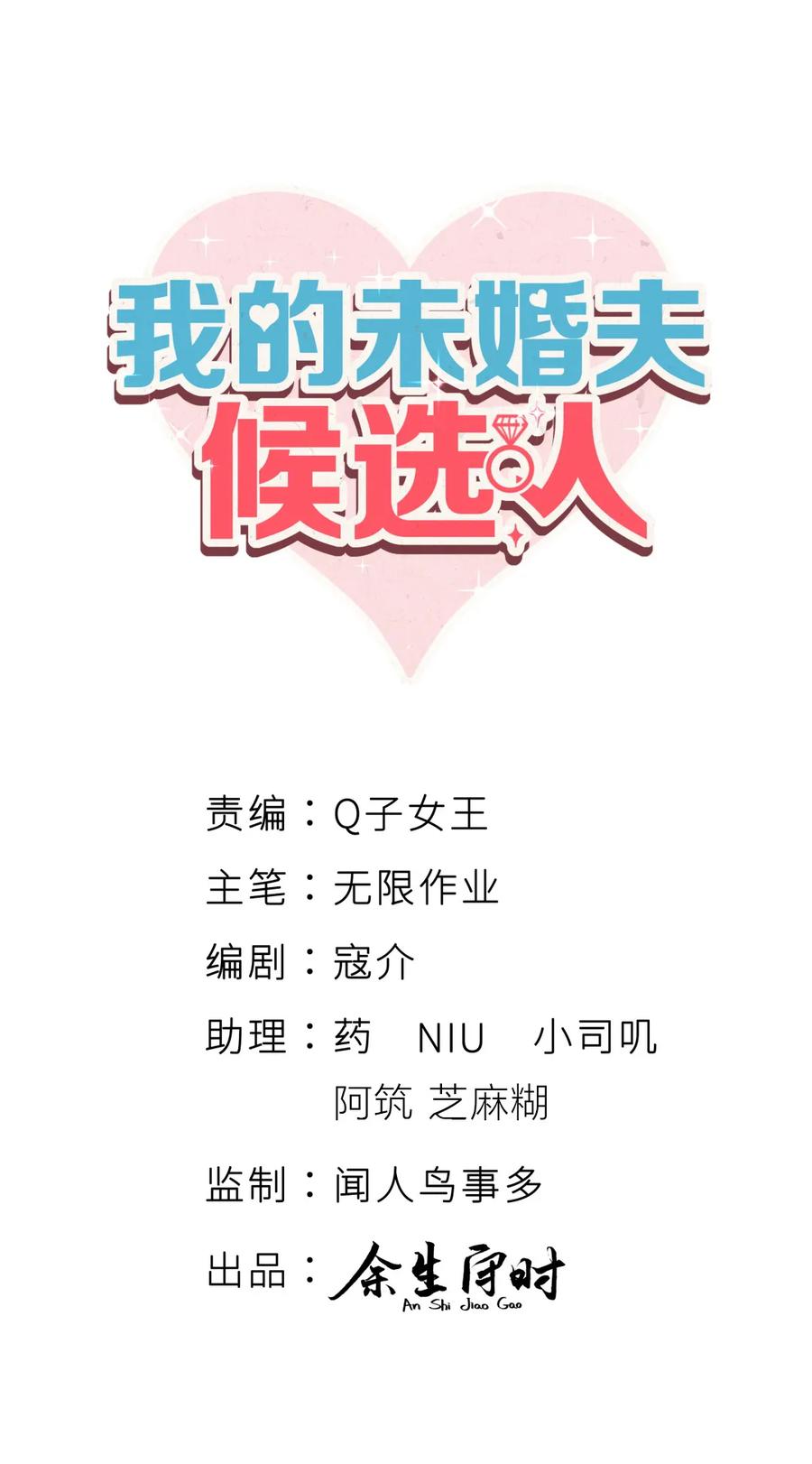 第87话 一个大八卦(1/2)-第84话