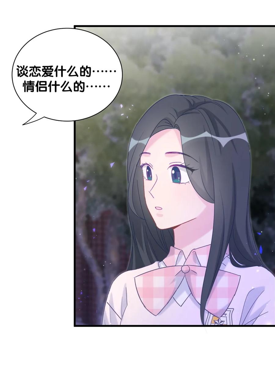 第87话 一个大八卦(1/2)-第84话