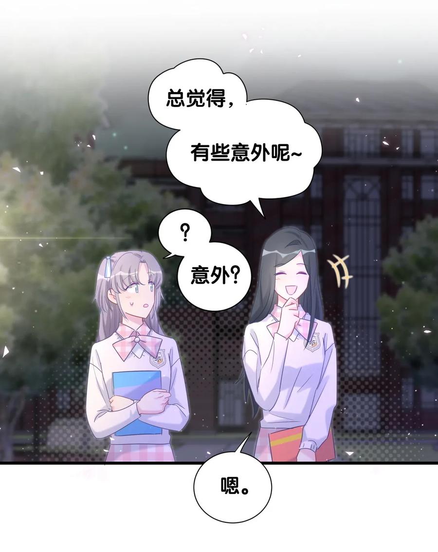 第87话 一个大八卦(1/2)-第84话