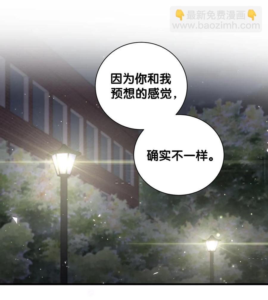 第87话 一个大八卦(1/2)-第84话