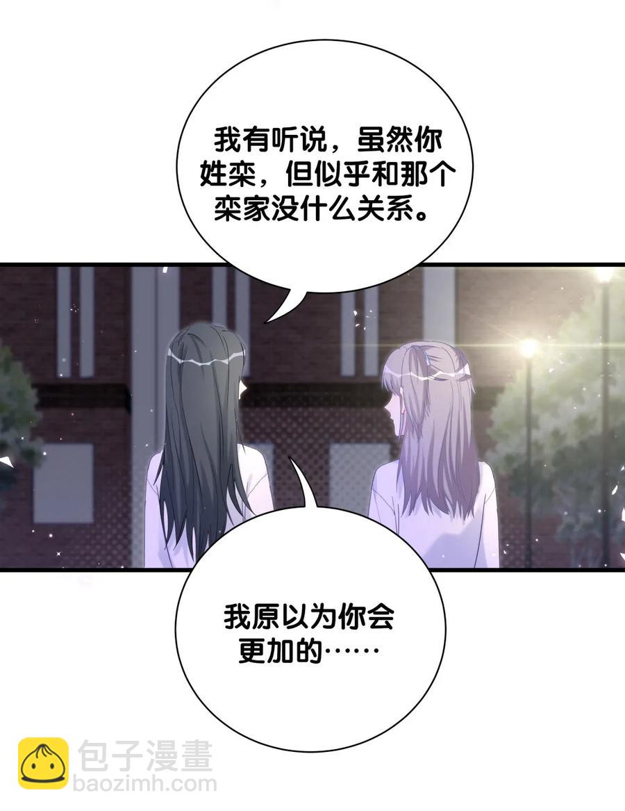 第87话 一个大八卦(1/2)-第84话