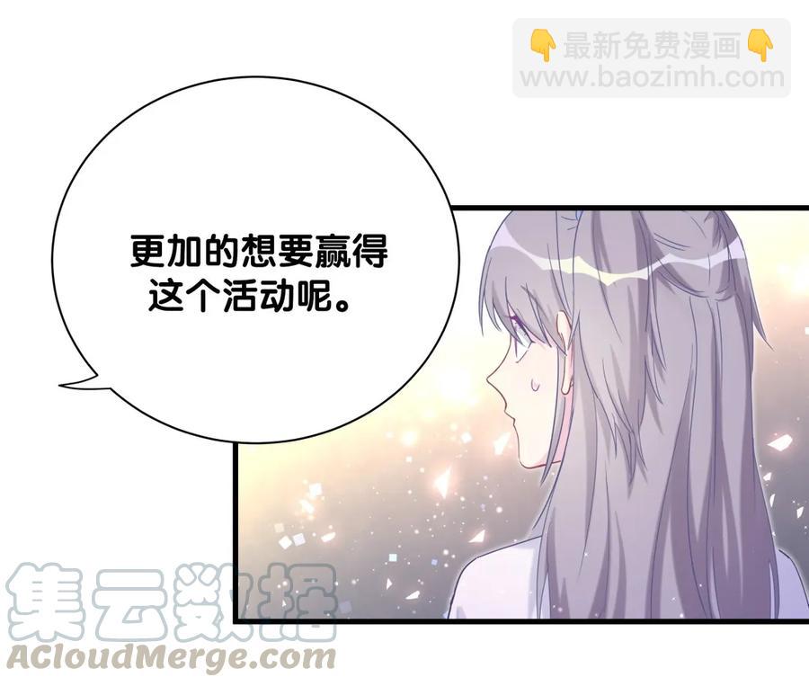 第87话 一个大八卦(1/2)-第84话