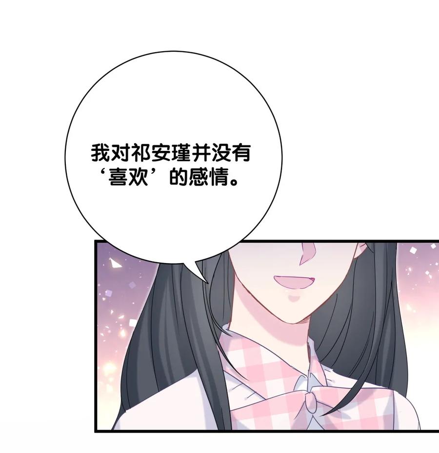 第87话 一个大八卦(1/2)-第84话