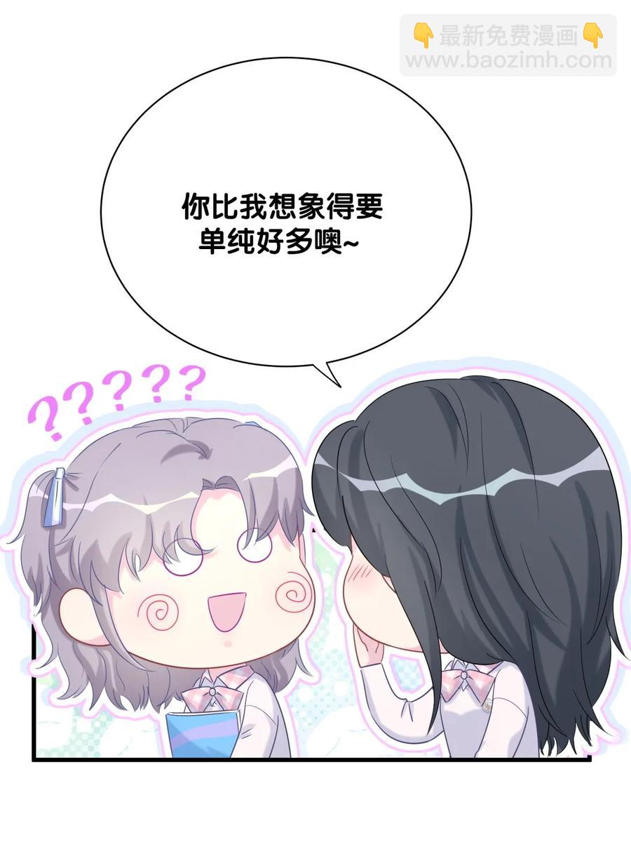 第87话 一个大八卦(1/2)-第84话