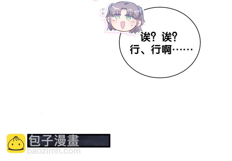 第87话 一个大八卦(1/2)-第84话