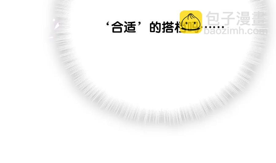 第87话 一个大八卦(1/2)-第84话