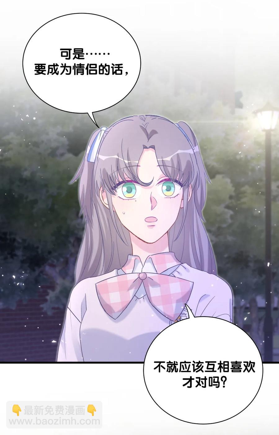 第87话 一个大八卦(1/2)-第84话