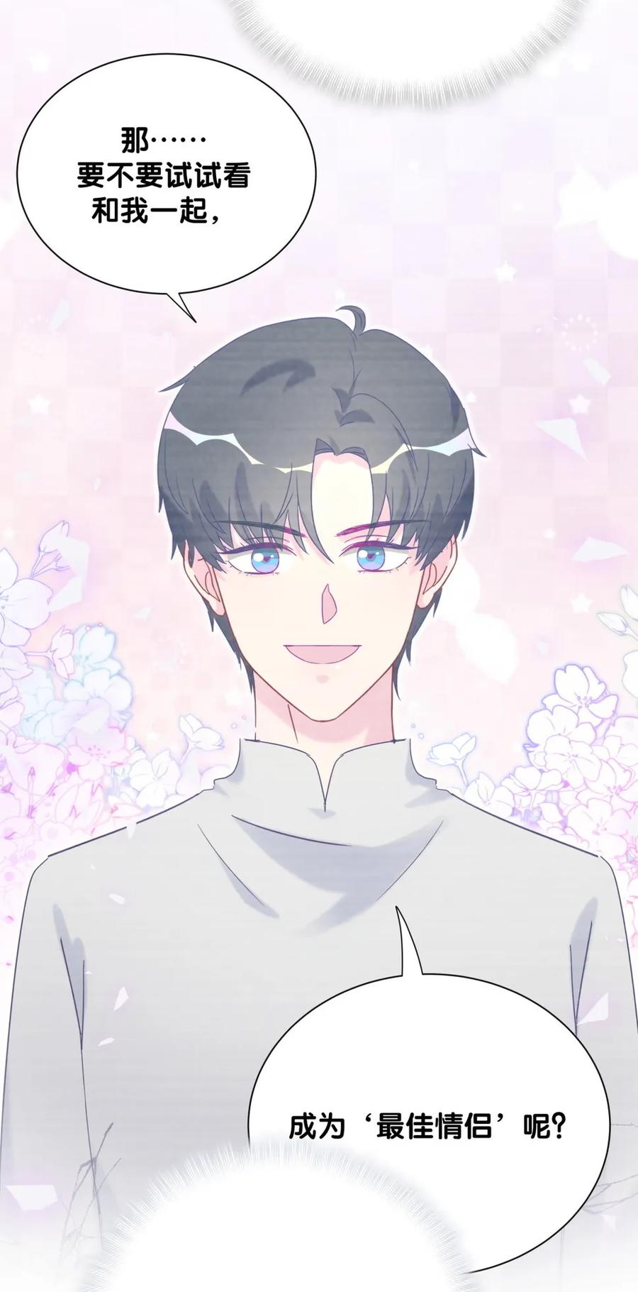 第87话 一个大八卦(1/2)-第84话