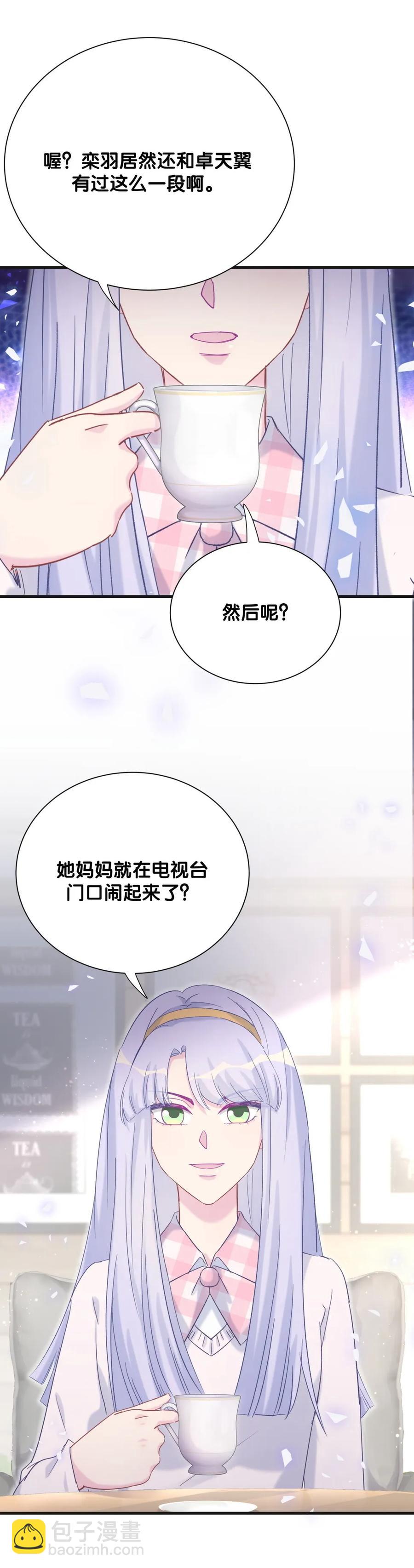 第87话 一个大八卦(1/2)-第84话