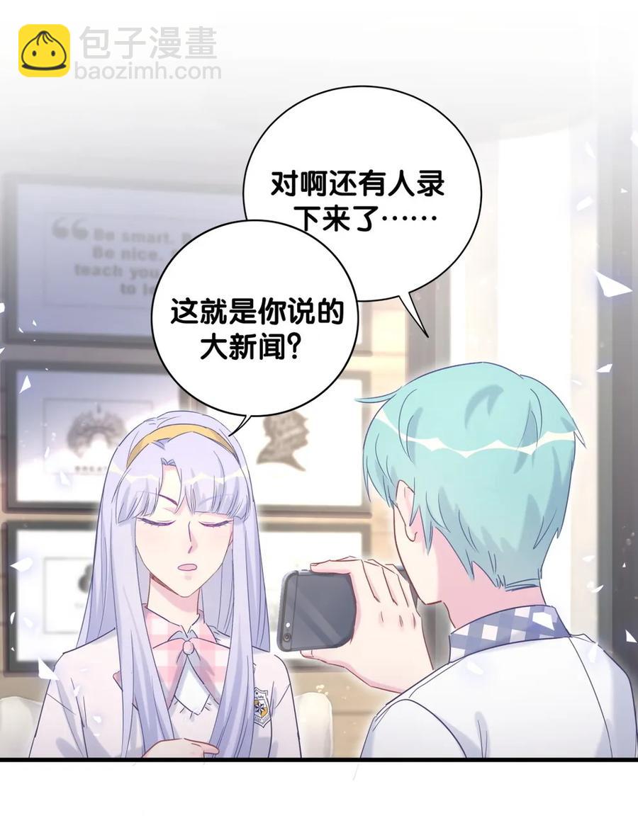 第87话 一个大八卦(1/2)-第84话