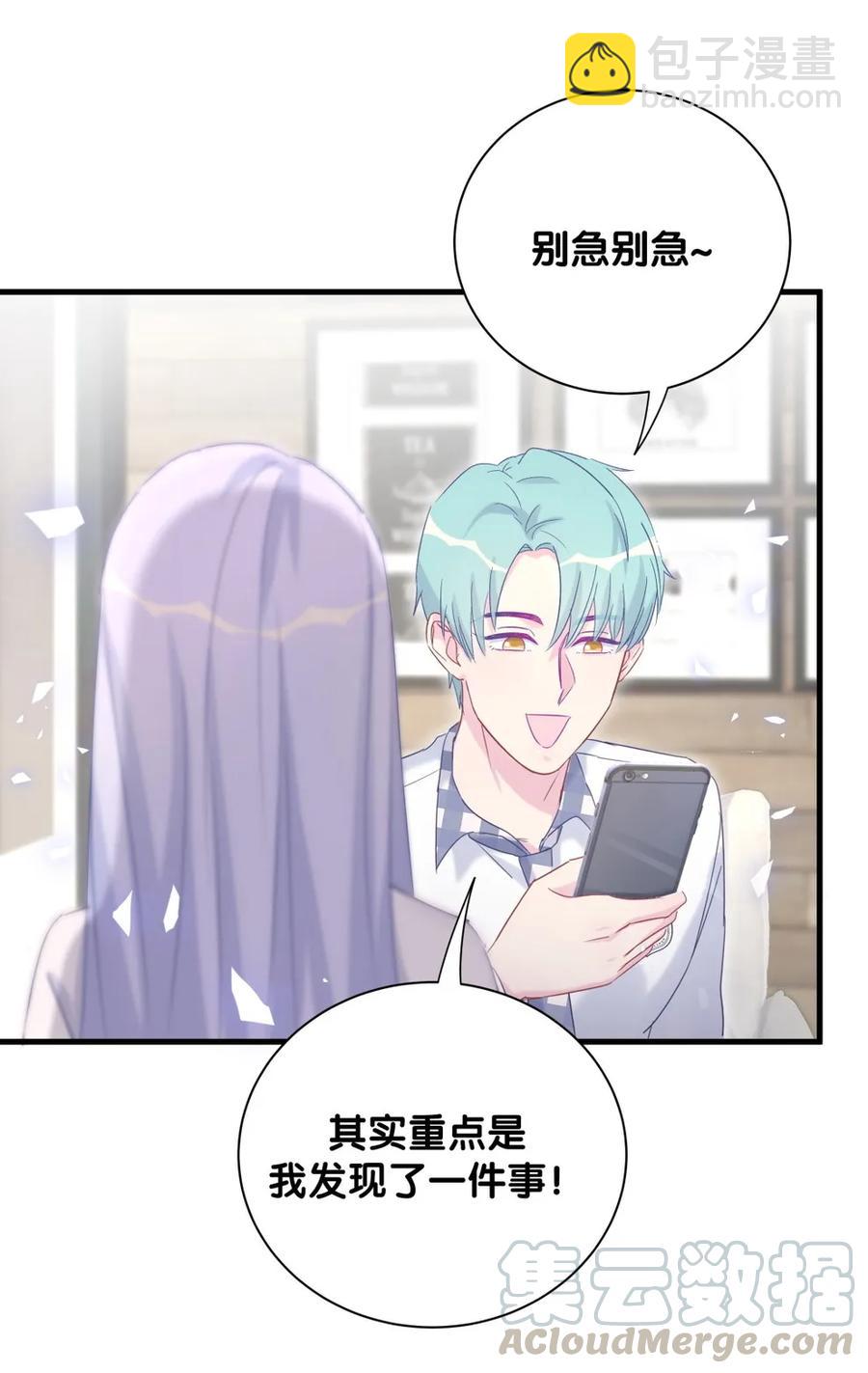 第87话 一个大八卦(1/2)-第84话