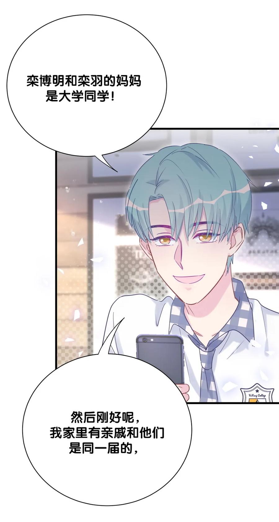 第87话 一个大八卦(1/2)-第84话