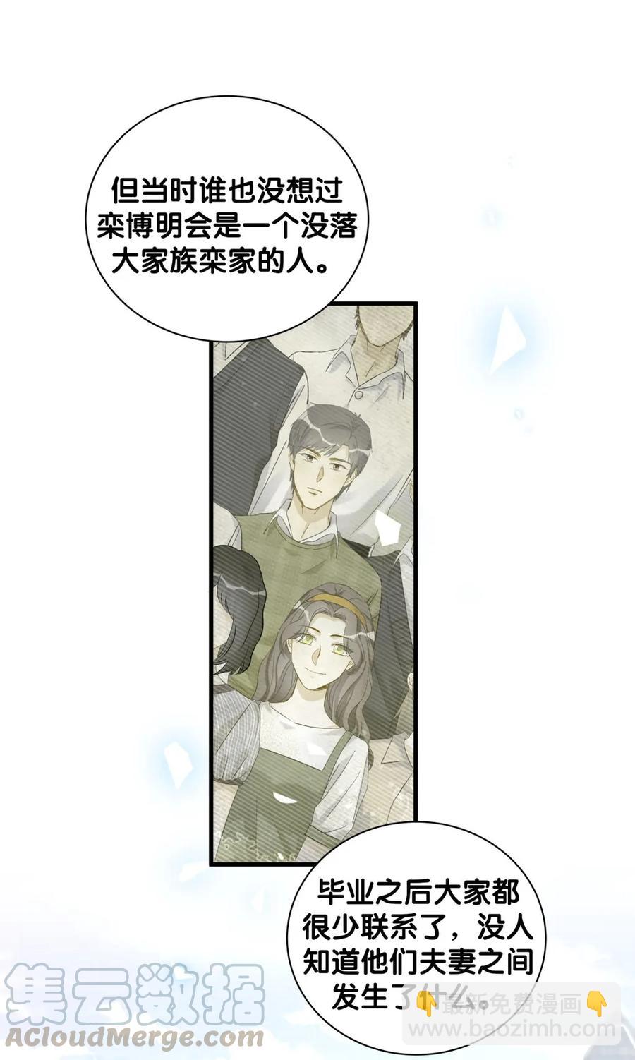 第87话 一个大八卦(1/2)-第84话