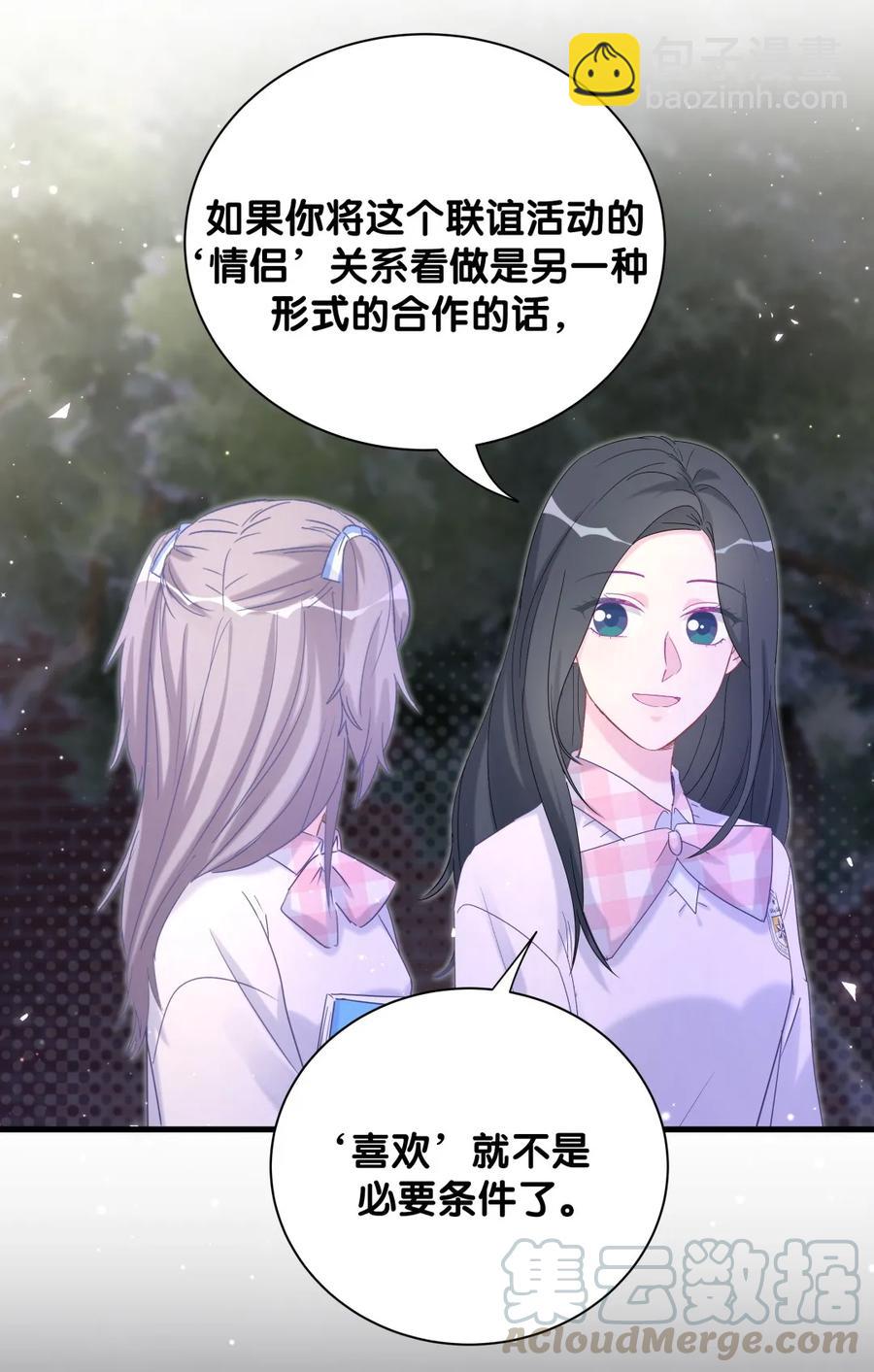 第87话 一个大八卦(1/2)-第84话