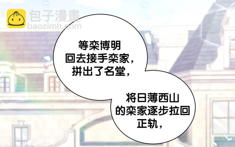 第87话 一个大八卦(1/2)-第84话