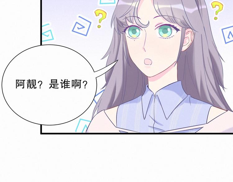 我的未婚夫候選人 - 第10話 你有對我感到好奇嗎？(3/4) - 4