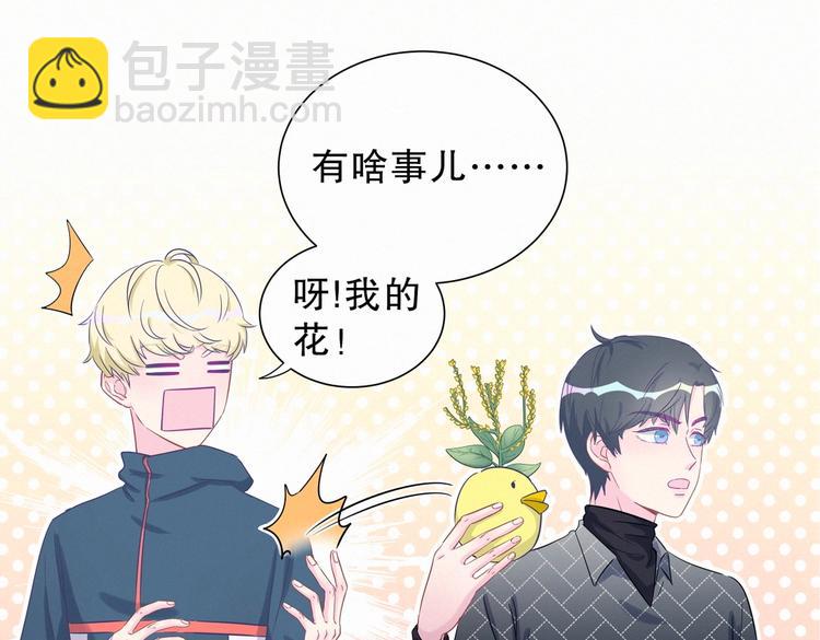 第10话 你有对我感到好奇吗？(1/4)-第10话