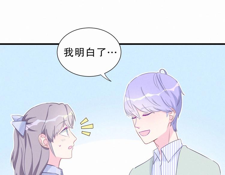 第10话 你有对我感到好奇吗？(1/4)-第10话