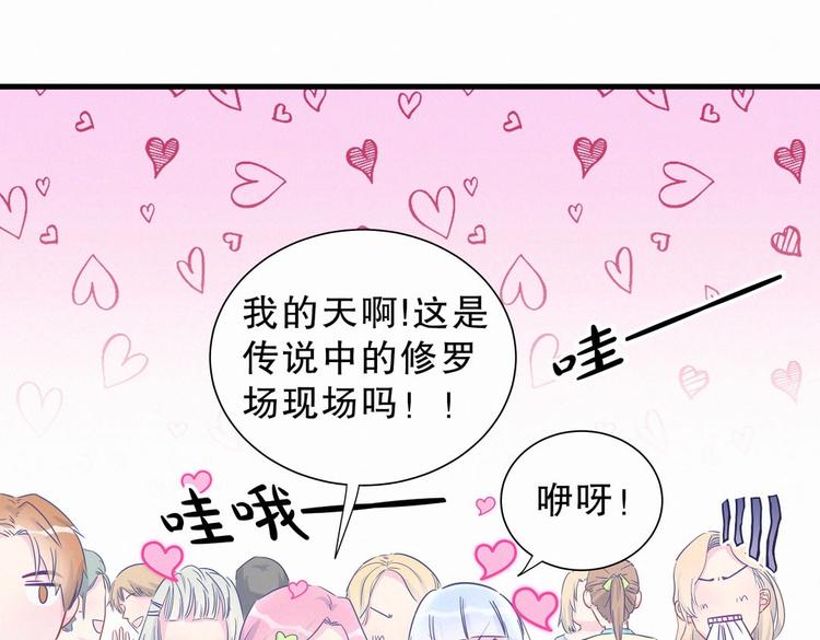 第10话 你有对我感到好奇吗？(1/4)-第10话