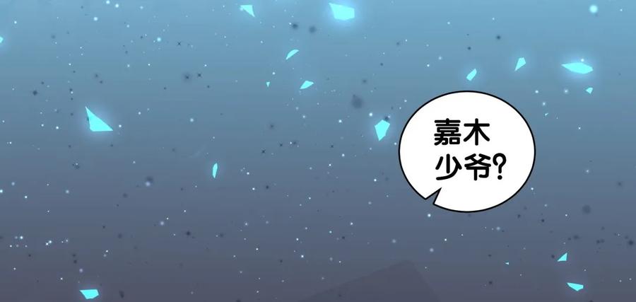 我的未婚夫候選人 - 第89話 他也是祁家孩子(1/2) - 4