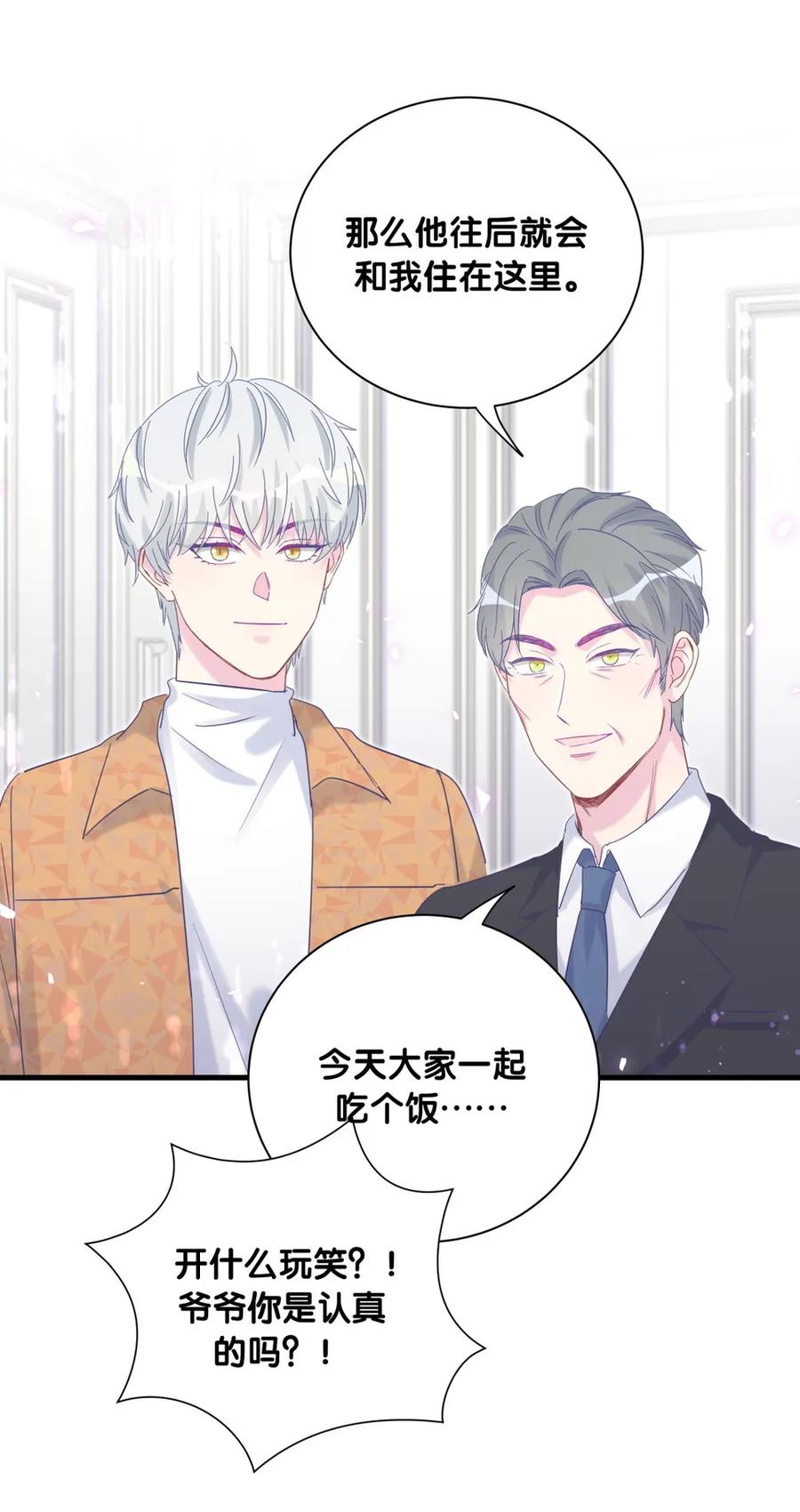 第89话 他也是祁家孩子(1/2)-第86话