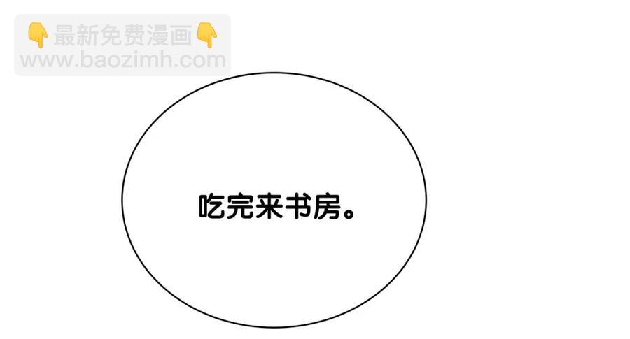 第91话 我是你哥哥(1/2)-第88话