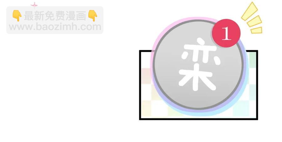 第91话 我是你哥哥(1/2)-第88话