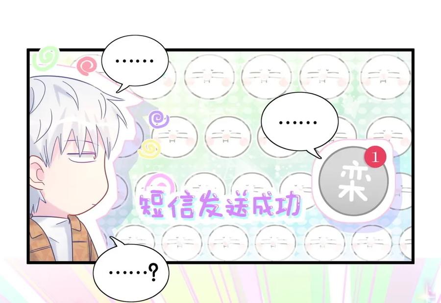 第91话 我是你哥哥(1/2)-第88话