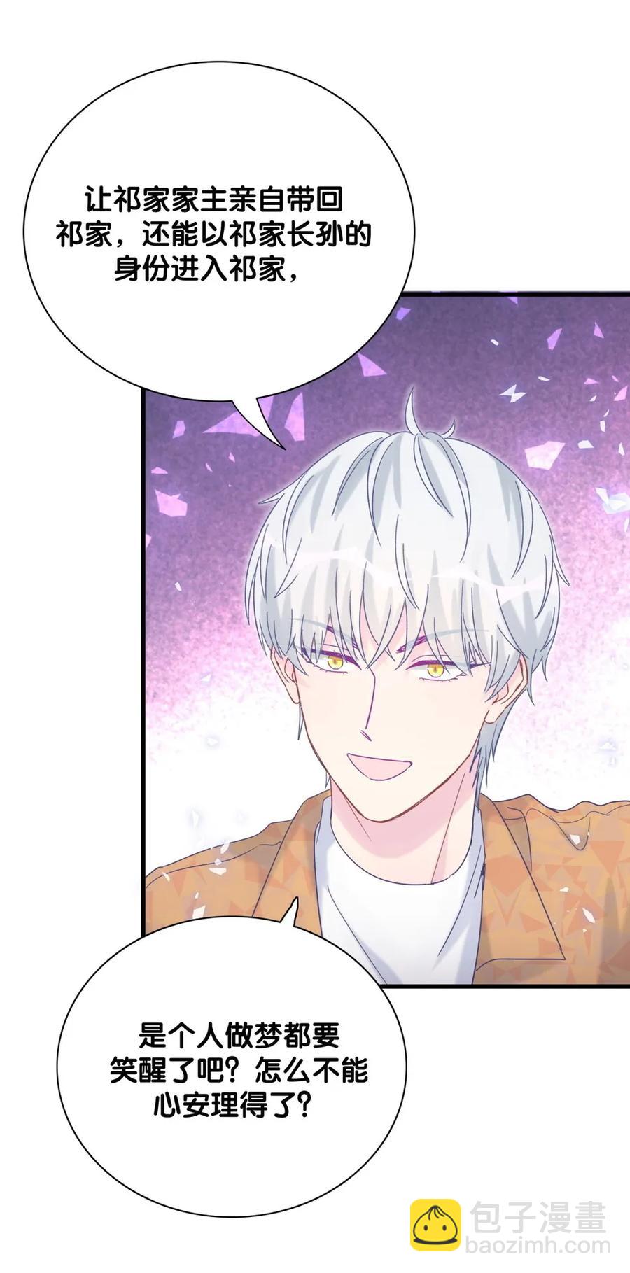 第91话 我是你哥哥(1/2)-第88话