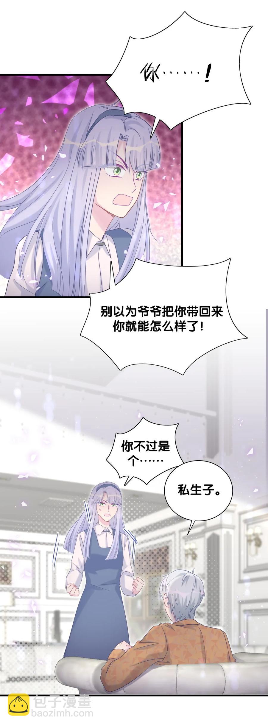 第91话 我是你哥哥(1/2)-第88话