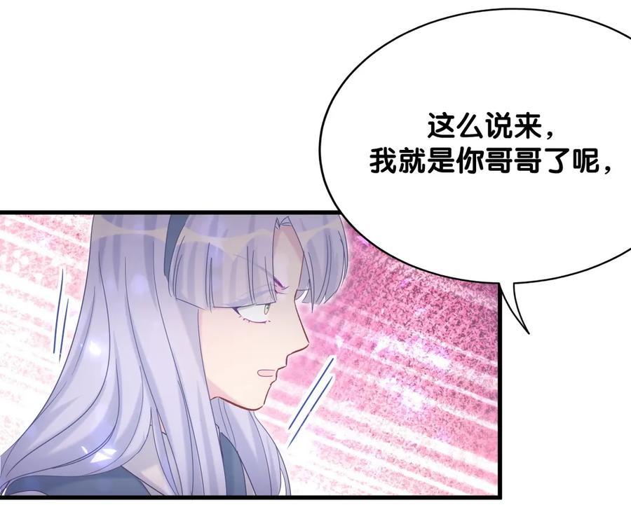 第91话 我是你哥哥(1/2)-第88话