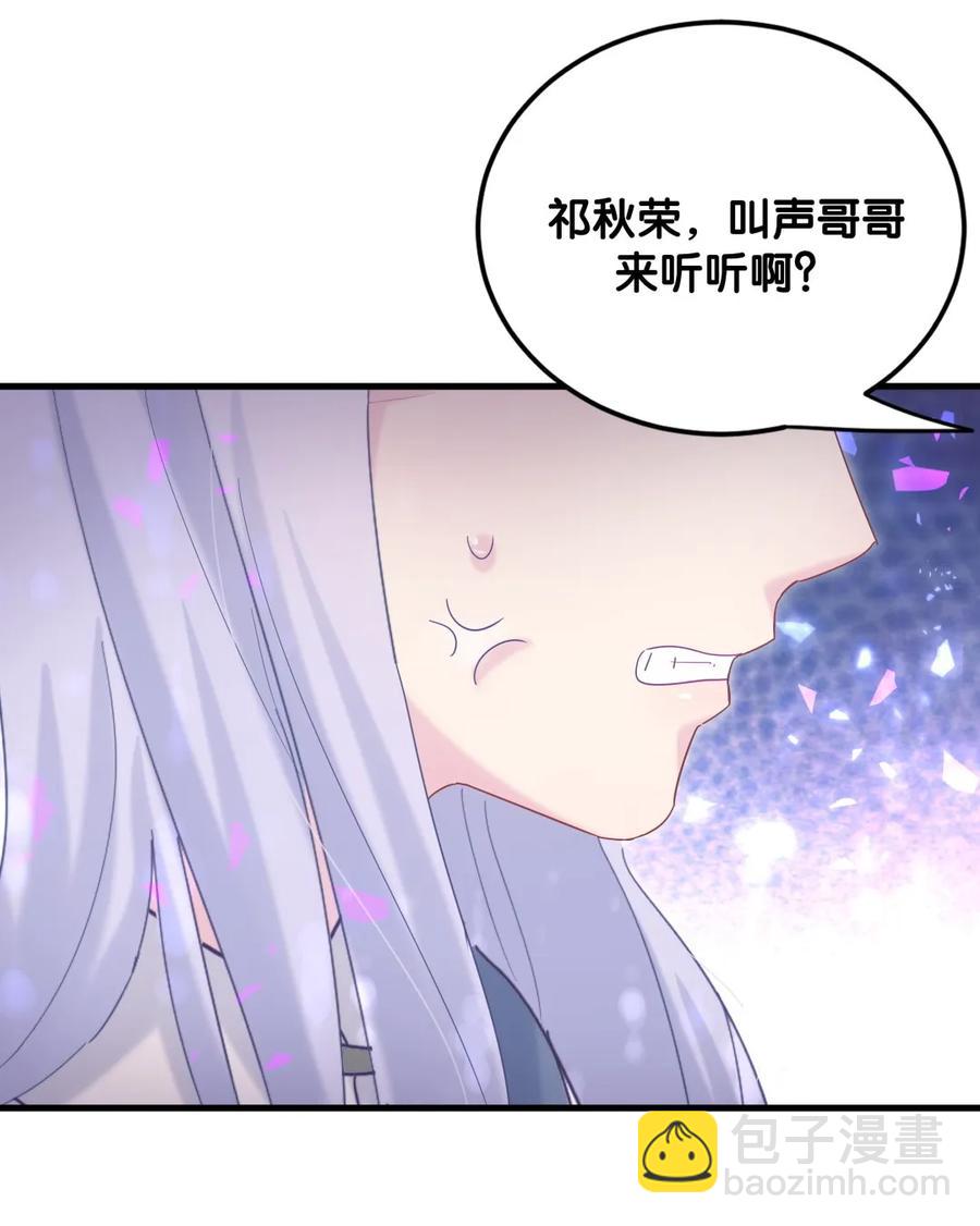 第91话 我是你哥哥(1/2)-第88话