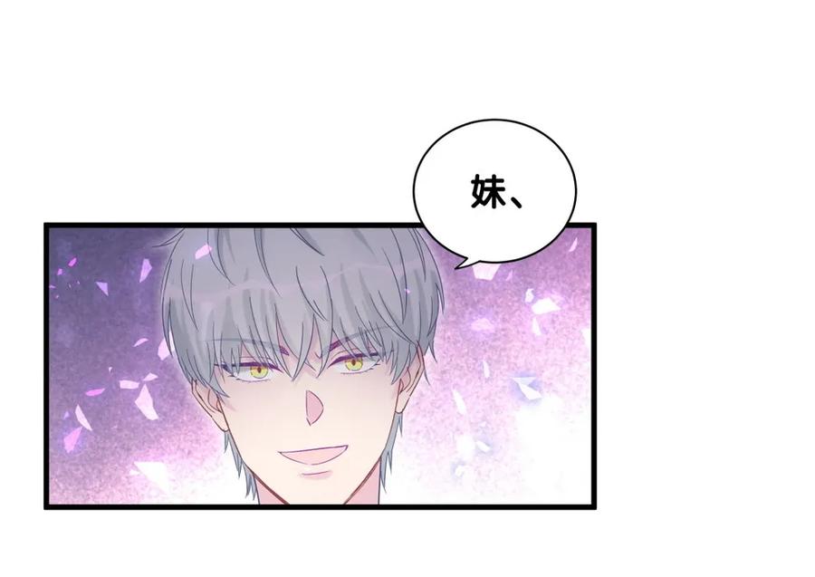 第91话 我是你哥哥(1/2)-第88话