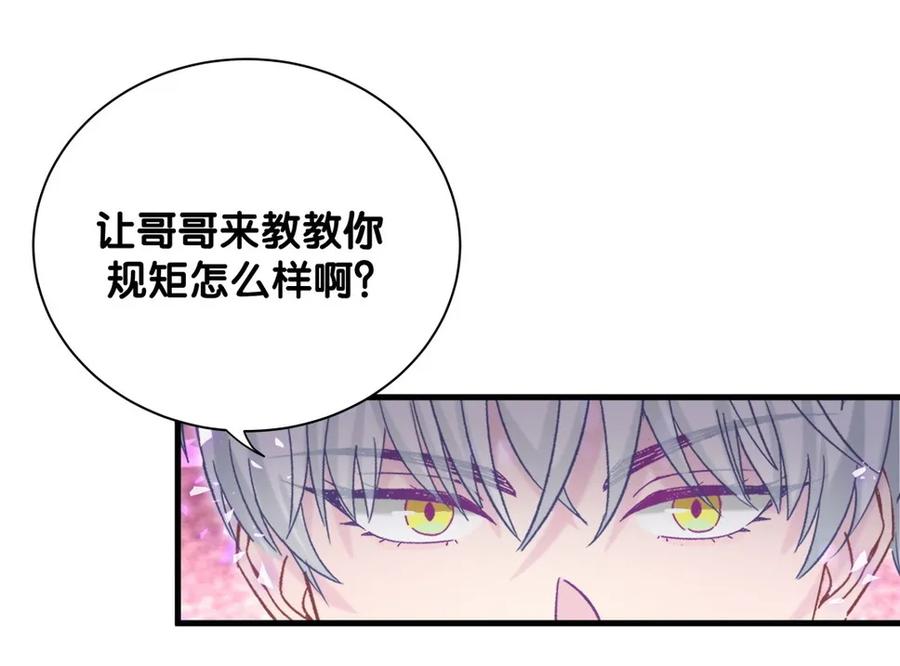 第91话 我是你哥哥(1/2)-第88话