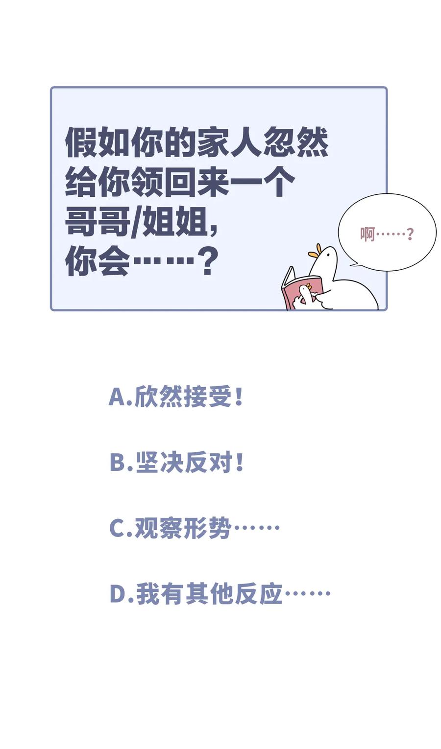 第91话 我是你哥哥(1/2)-第88话