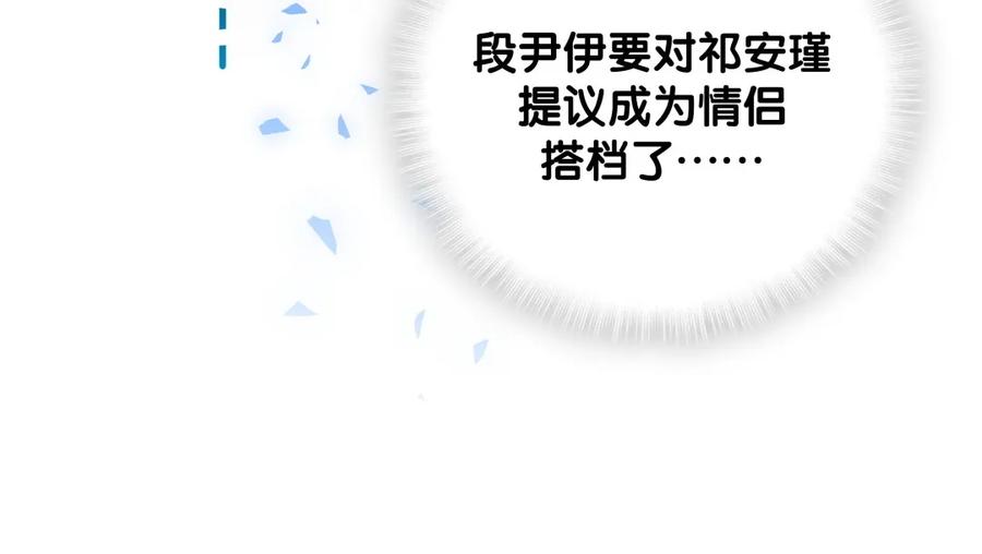 第93话 我和你成为搭档-第90话