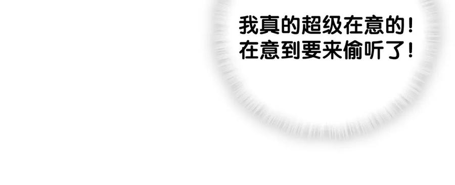 第93话 我和你成为搭档-第90话